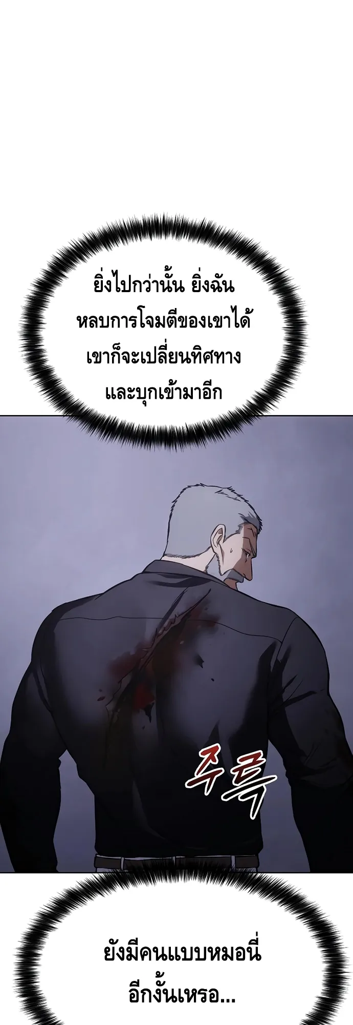 Baek XX ตอนที่ 17 หน้า 42