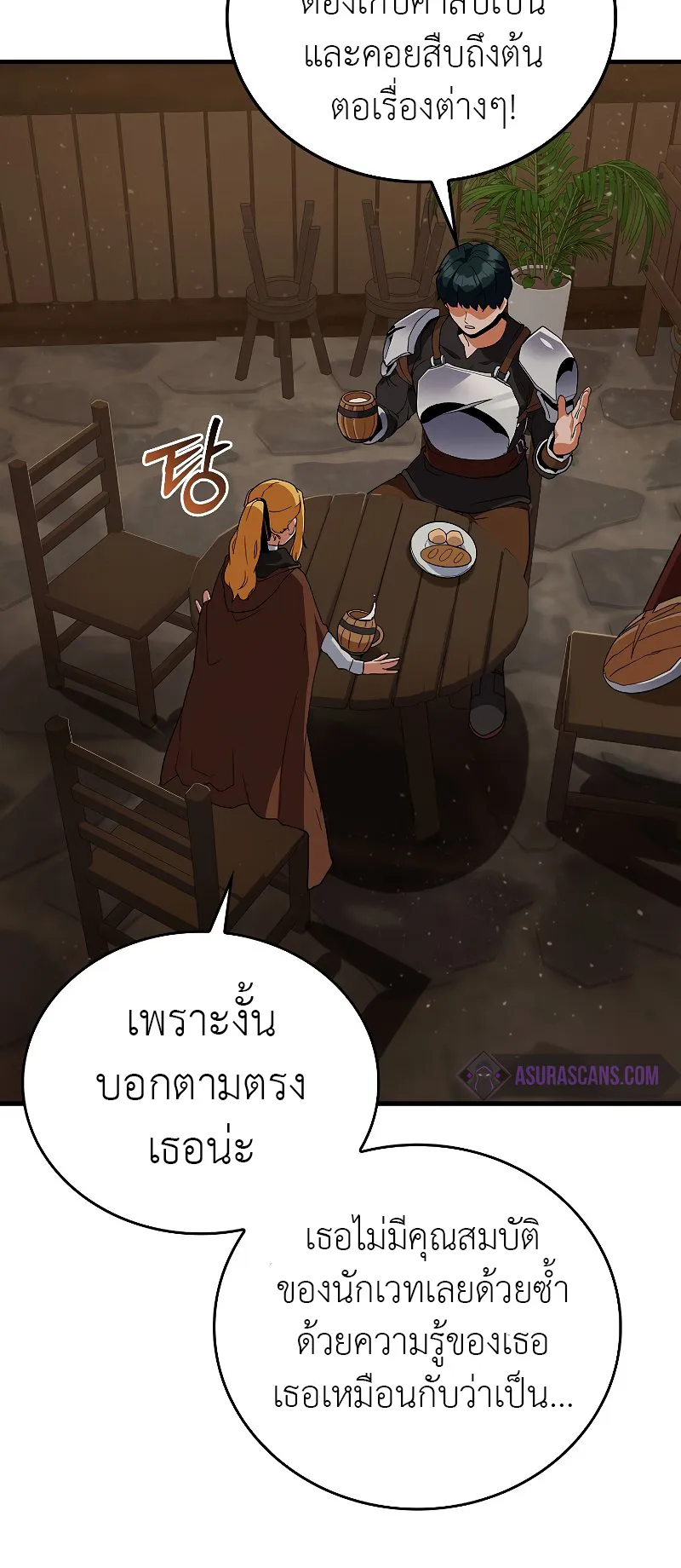 The Blood Knight’s Villains ตอนที่ 5 หน้า 26