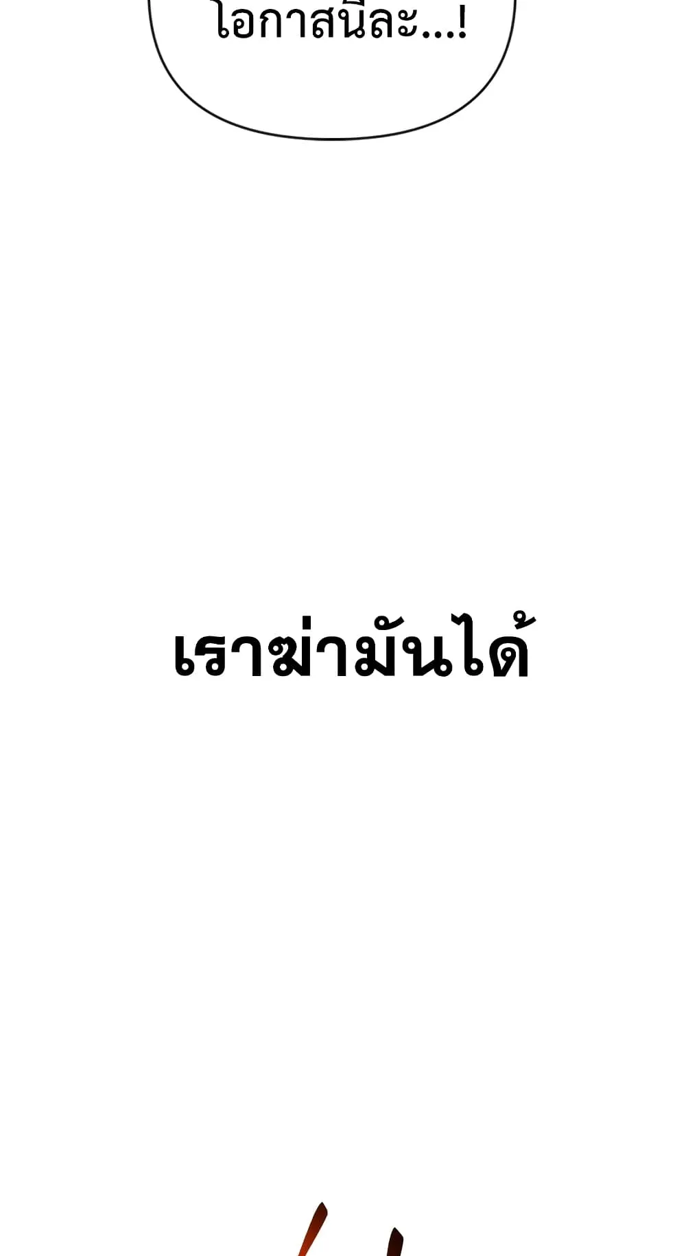 Regressor Instruction Manual ตอนที่ 2 หน้า 75