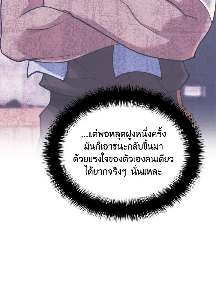 Overgeared ตอนที่ 261 หน้า 48