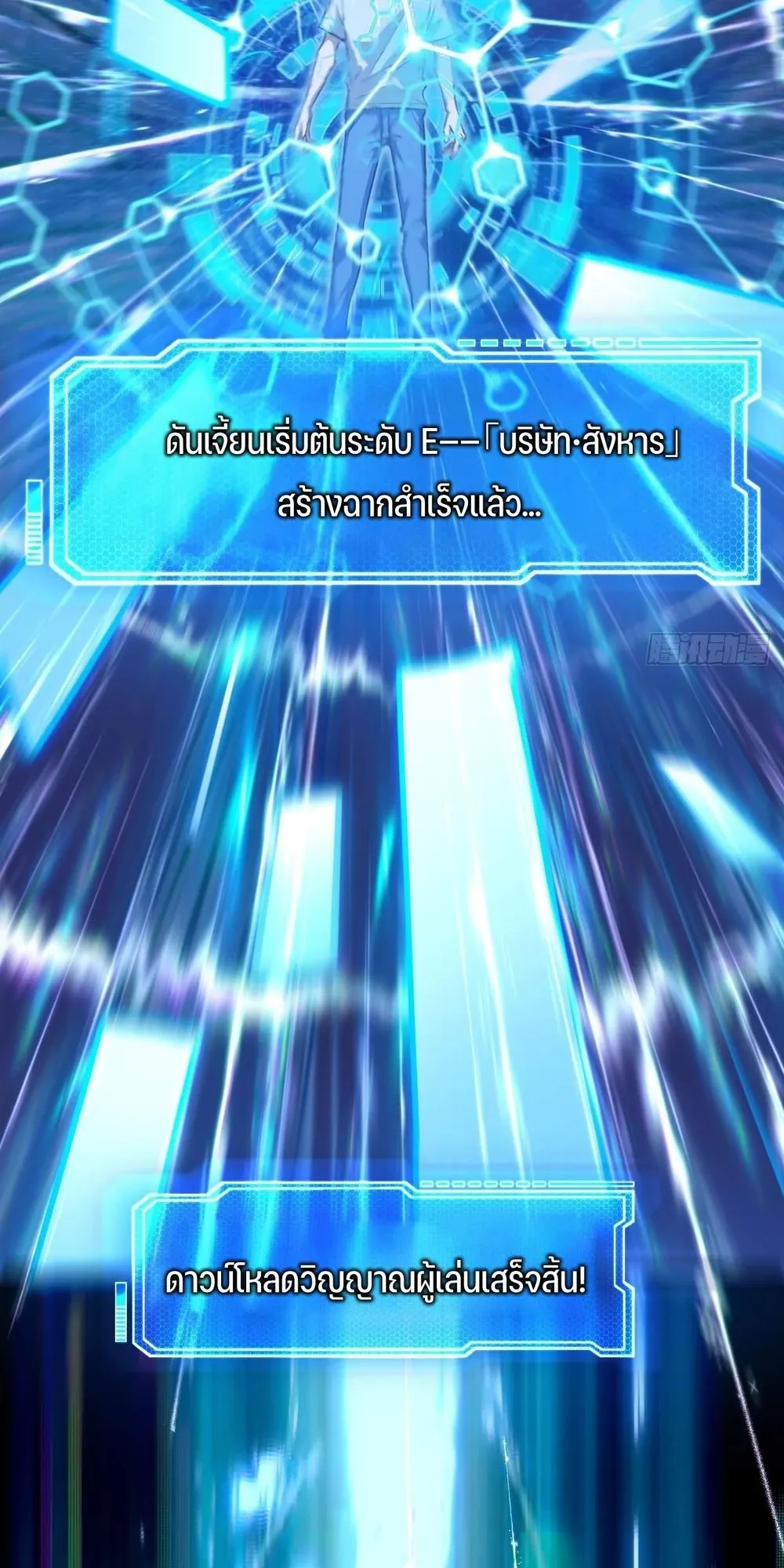 Day of Confinement ตอนที่ 2 หน้า 4