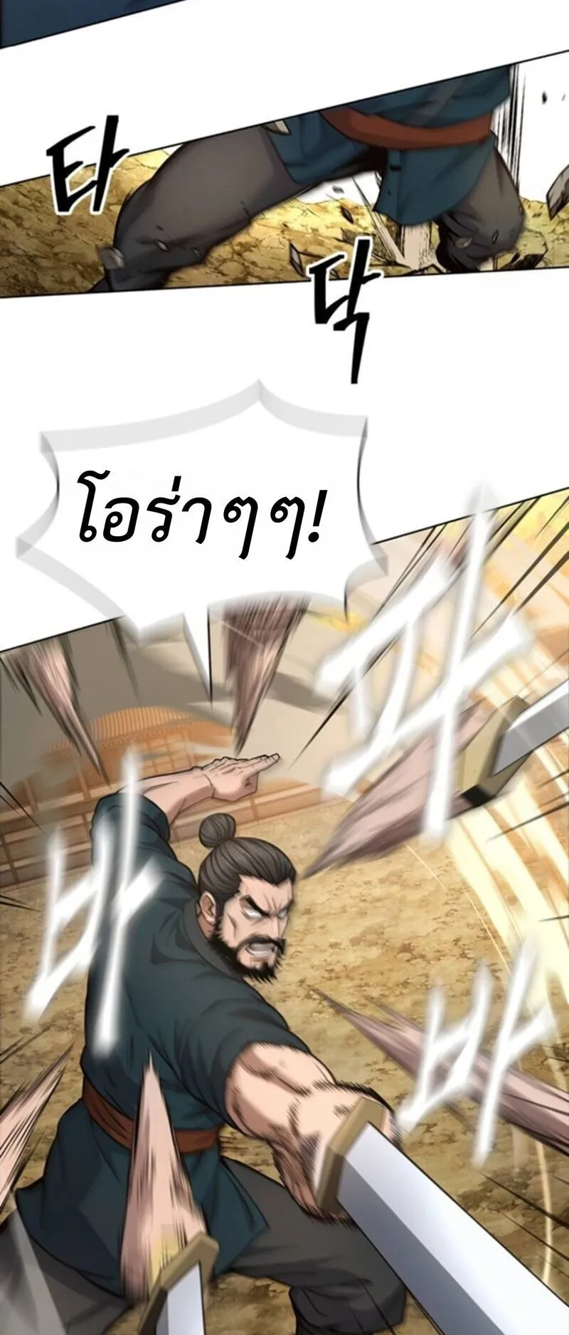 Regression of the Yong Clan Heir ตอนที่ 25 หน้า 42