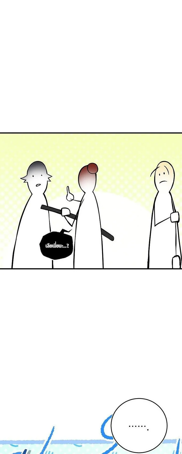 The Regressor Makes Everything ตอนที่ 5 หน้า 38