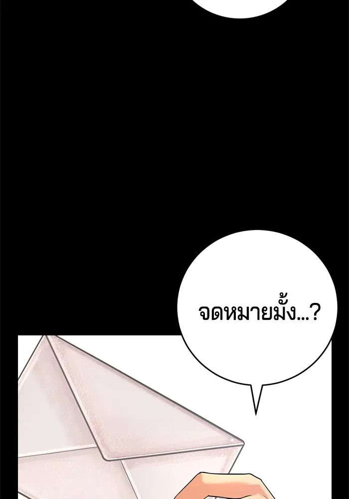 Gu Sera ตอนที่ 1 หน้า 158