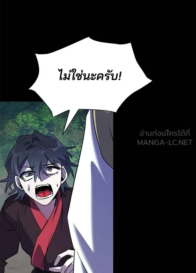 Night of the Ogre ตอนที่ 111 หน้า 128