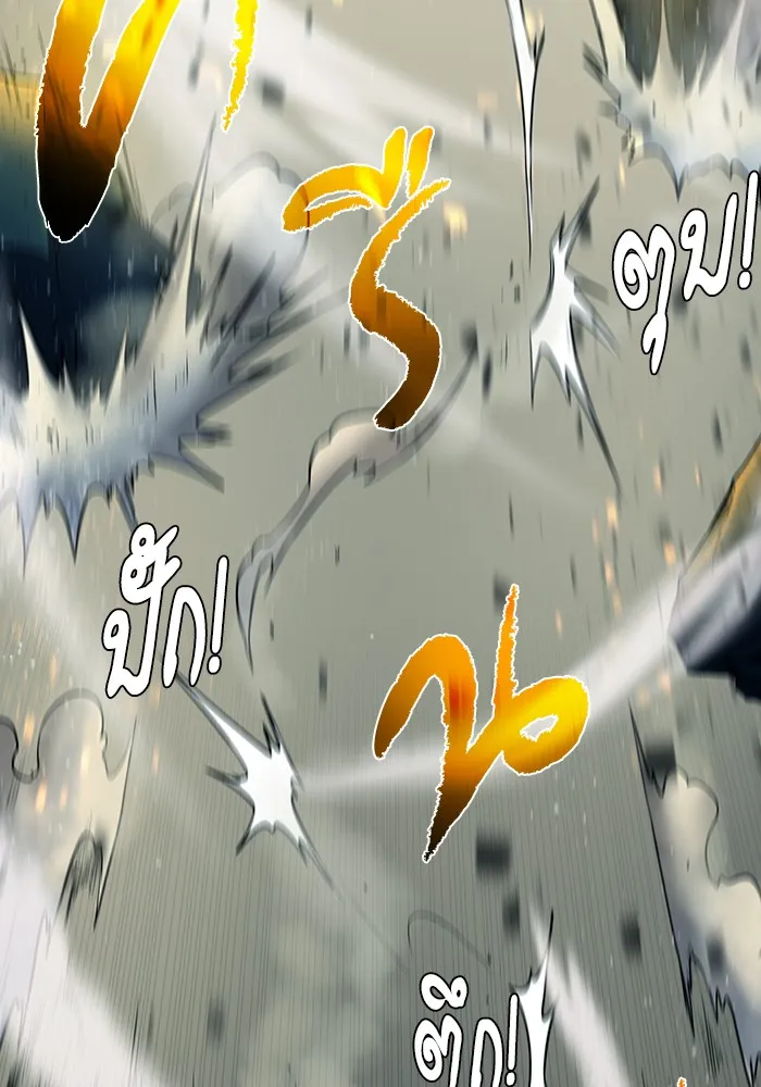 Dungeons & Artifacts ตอนที่ 6 หน้า 43