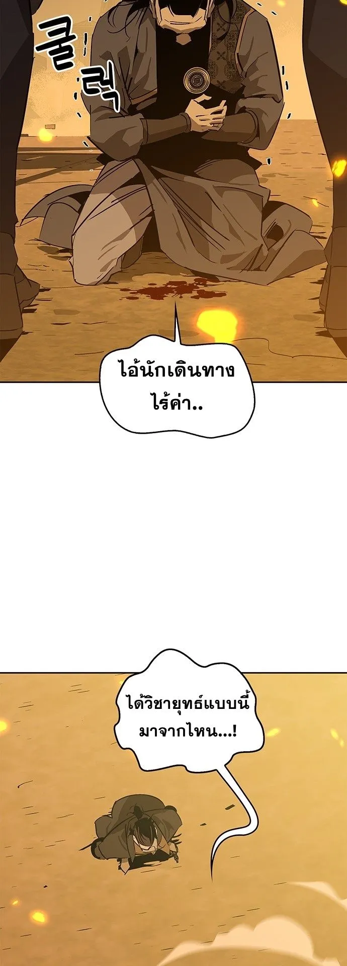 Wild West Murim ตอนที่ 33 หน้า 13