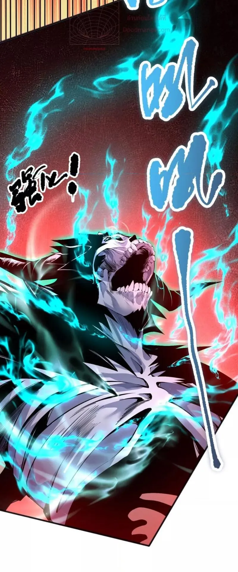 Disastrous Necromancer ตอนที่ 85 หน้า 15