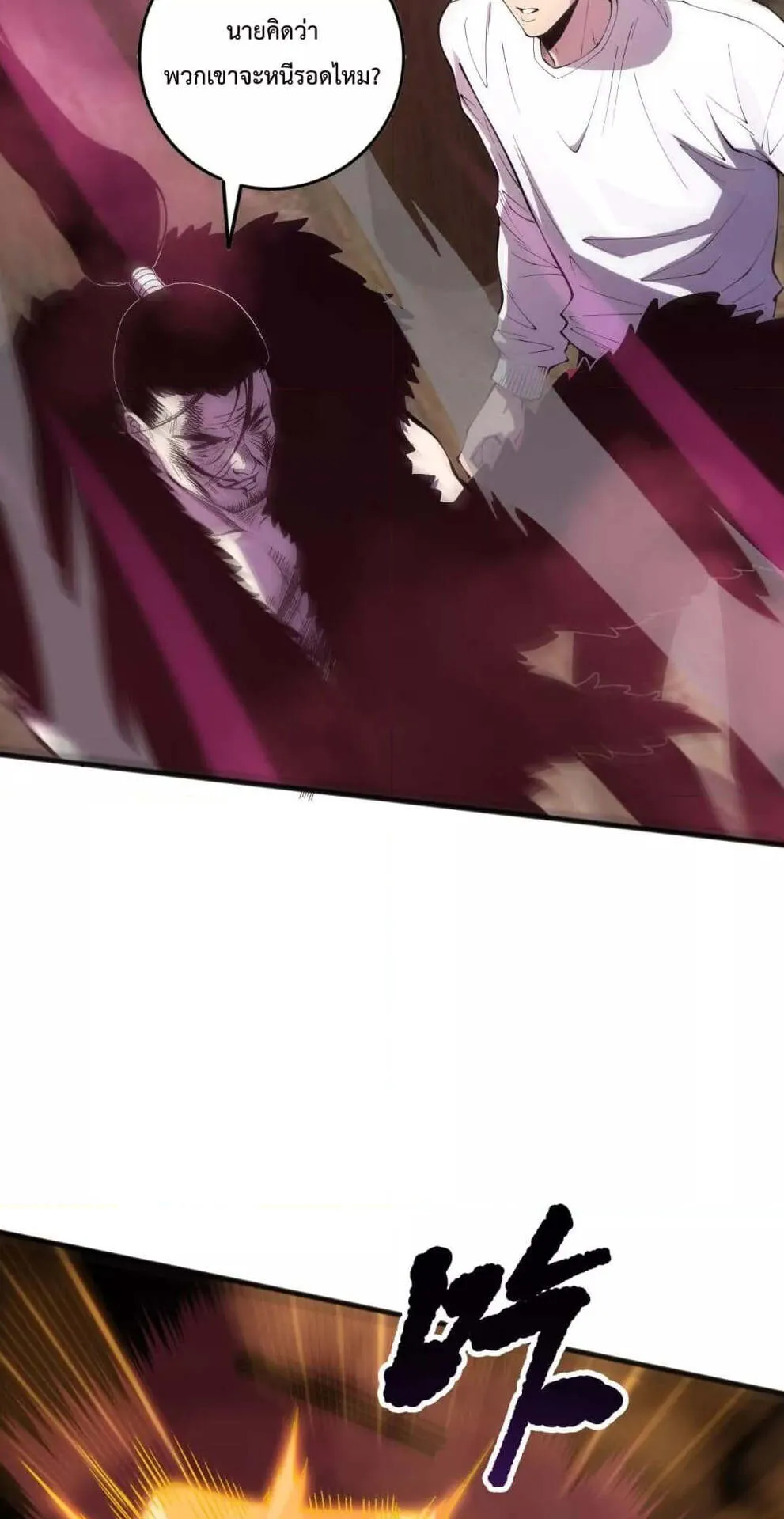Disastrous Necromancer ตอนที่ 159 หน้า 35
