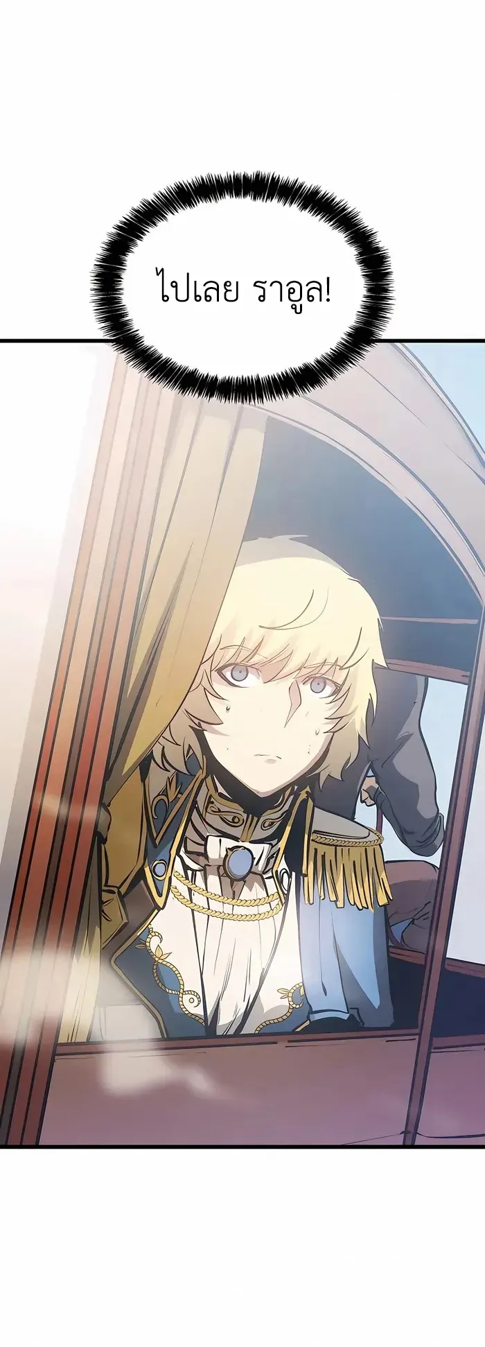 The Count’s Youngest Son is A Player ตอนที่ 5 หน้า 40