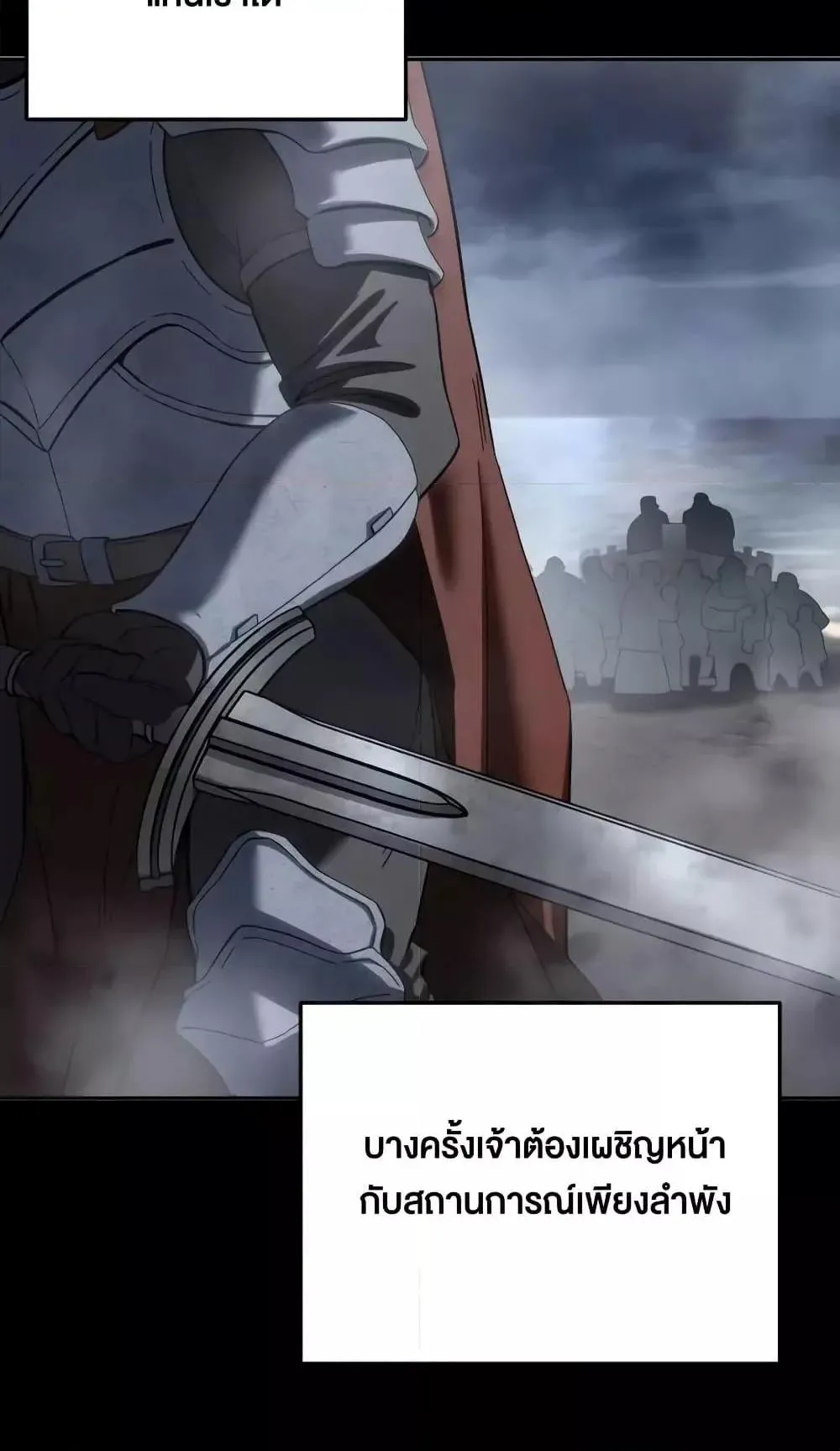 Star-Embracing Swordmaster ตอนที่ 66 หน้า 28