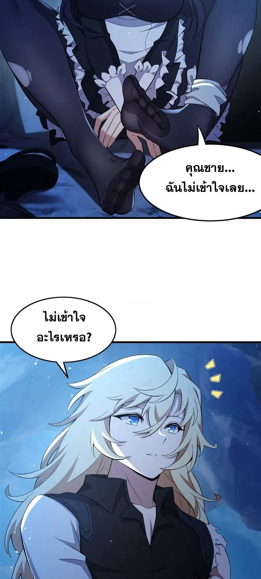 The Yellow-Haired Villain in Female Main Character’s Novel Wants Happiness ตอนที่ 32 หน้า 5