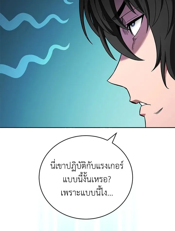 My Insanely Competent Underlings ตอนที่ 1 หน้า 36