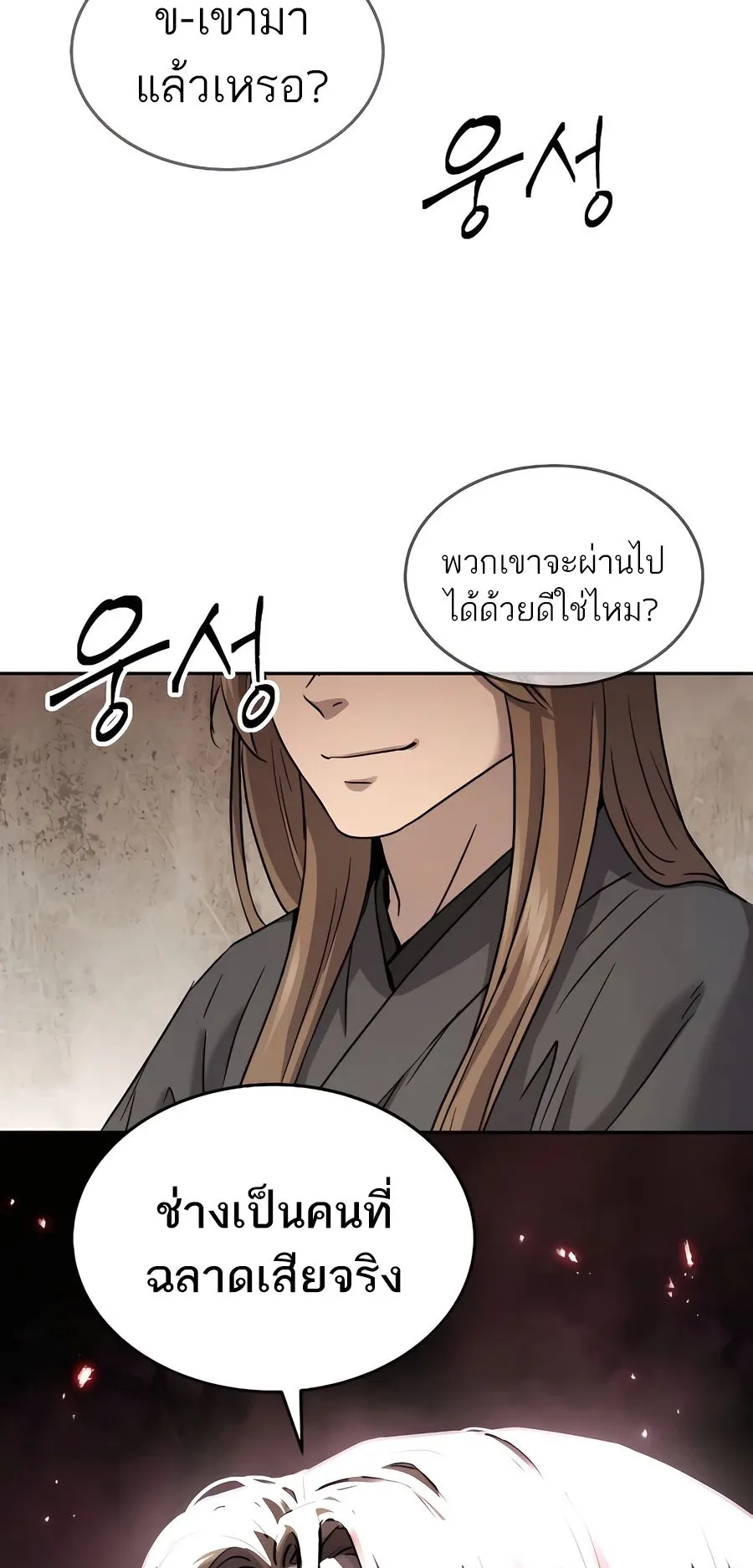 Absolute Dominion ตอนที่ 12 หน้า 103