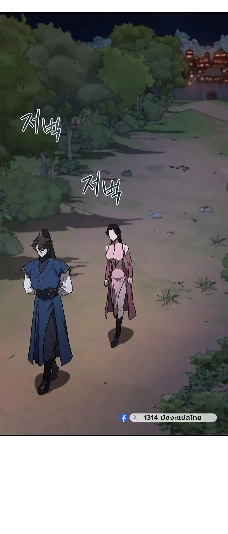 The Demonic Cult Instructor Returns ตอนที่ 51 หน้า 64