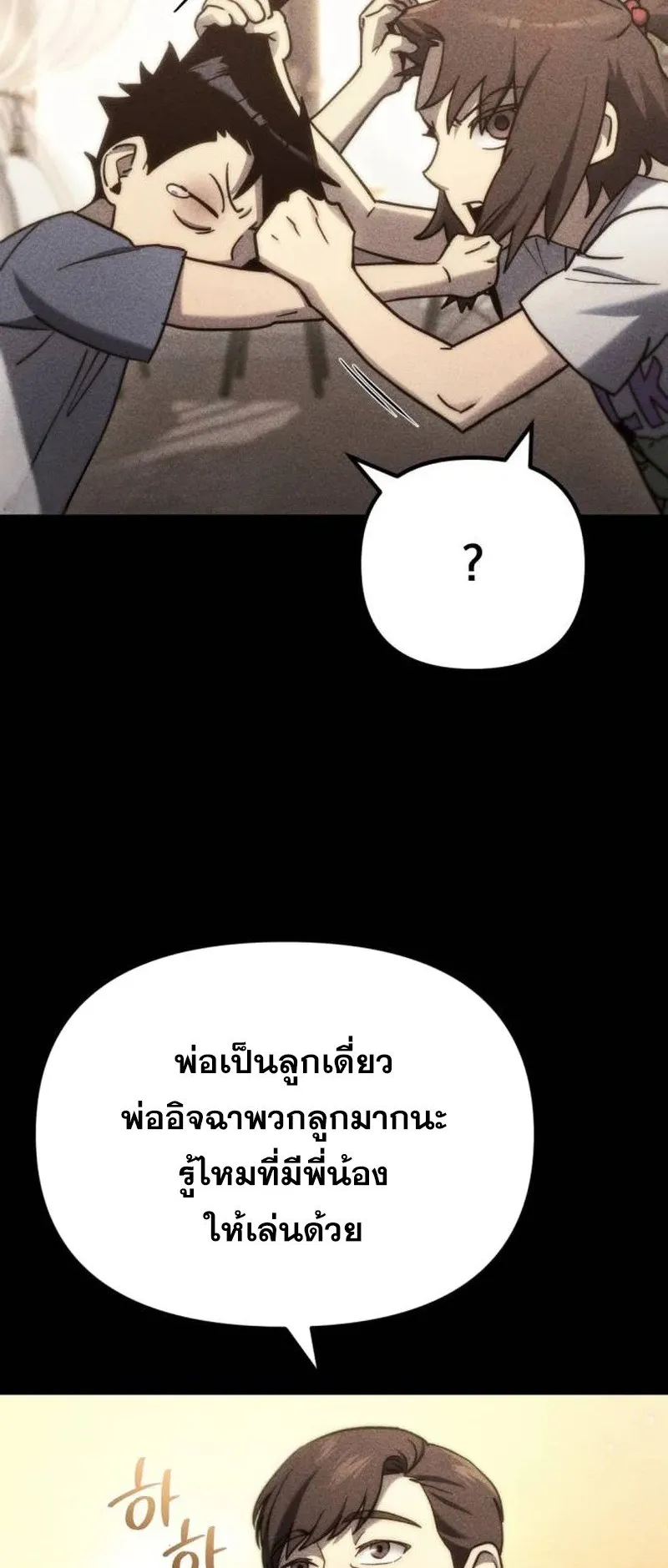 Hiding the logistics center in Apocalypse ตอนที่ 6 หน้า 13