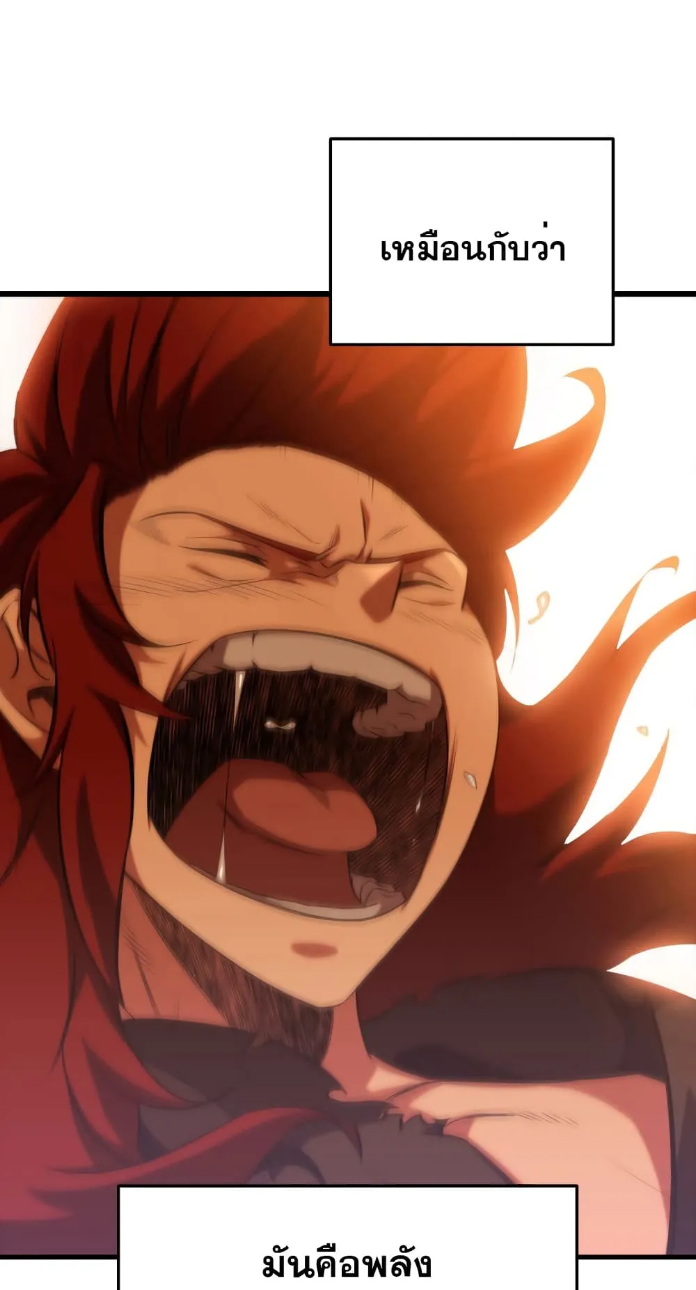 Heavenly Inquisition Sword ตอนที่ 7 หน้า 110