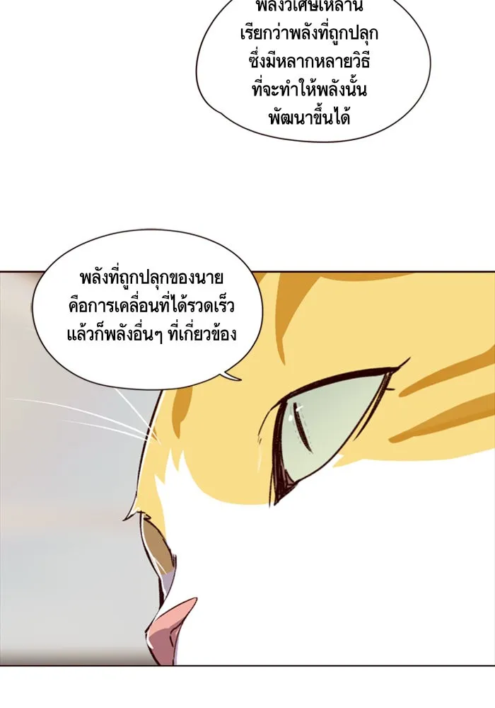 Eleceed ตอนที่ 4 หน้า 57