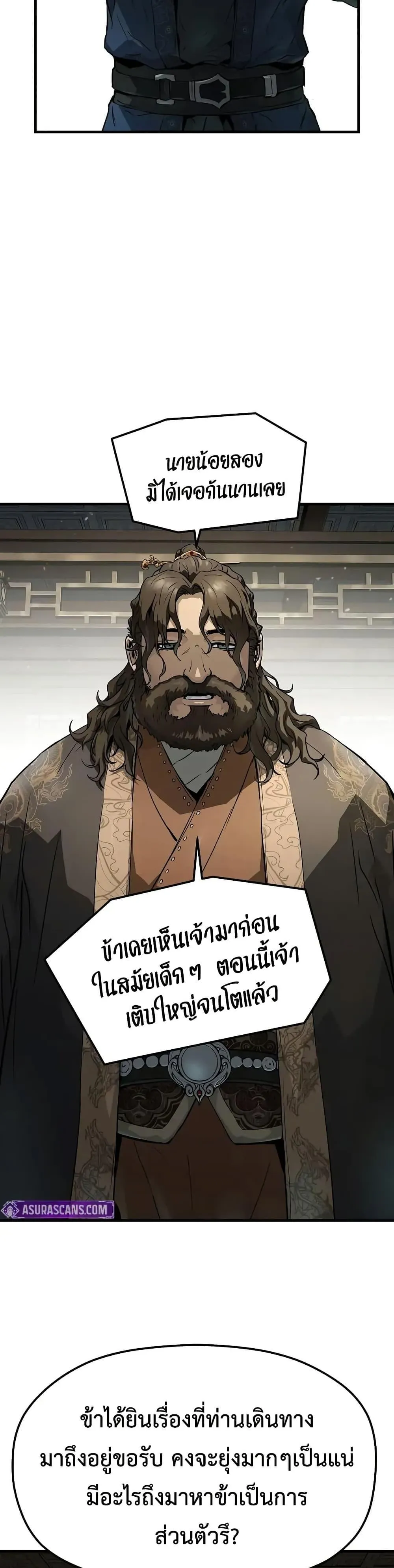 Absolute Regression ตอนที่ 60 หน้า 28