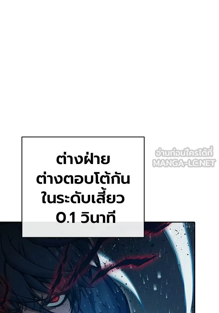 Juvenile Prison ตอนที่ 98 หน้า 93