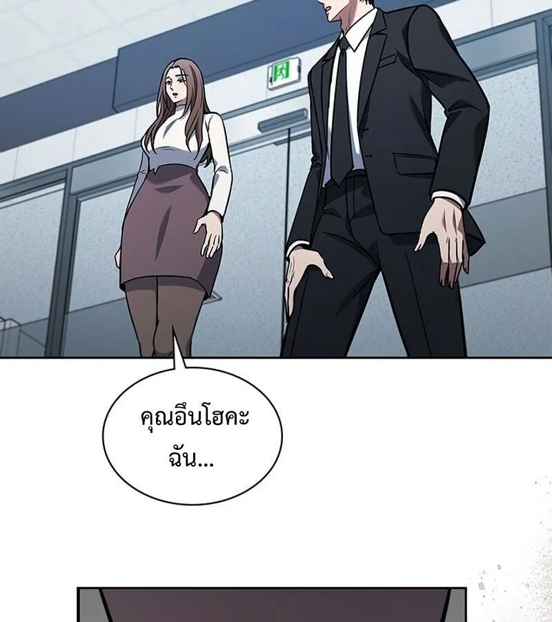 How to Survive Restructuring ตอนที่ 2 หน้า 179