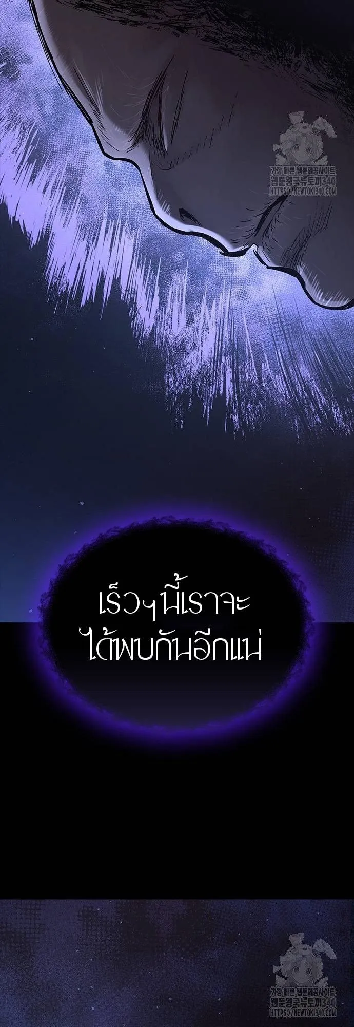 Eternally Regressing Knight ตอนที่ 8 หน้า 94