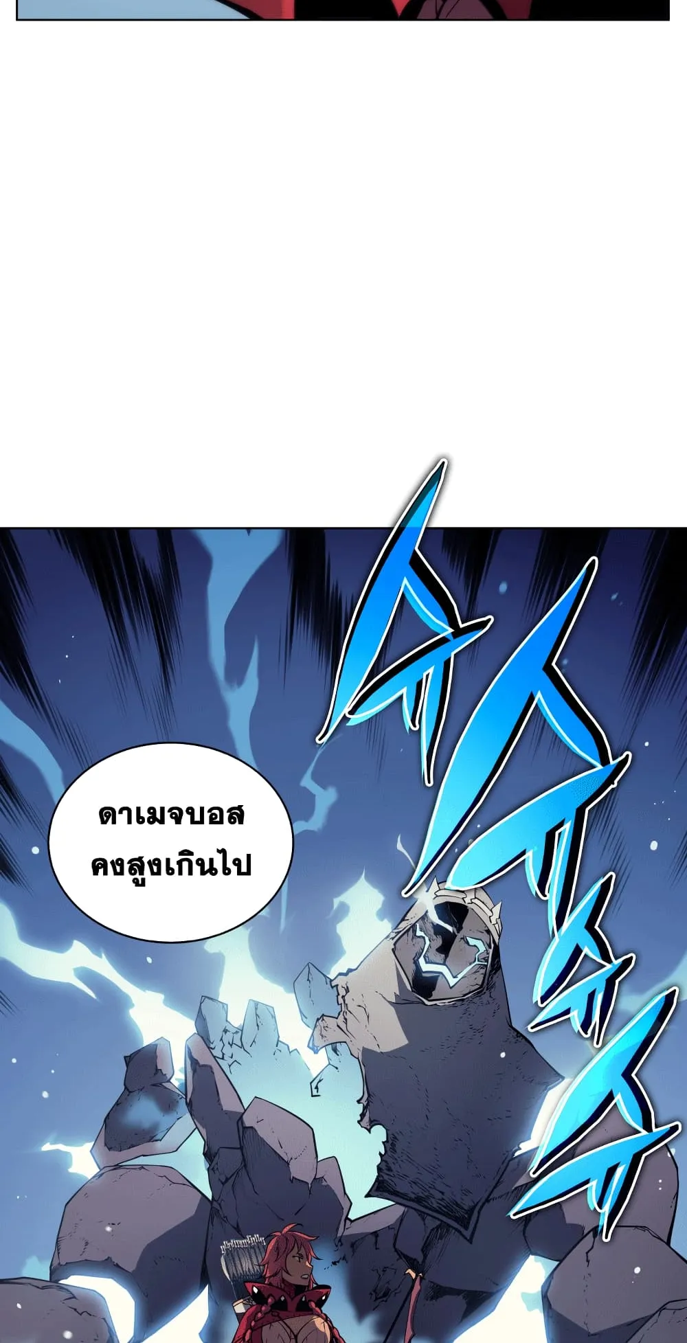 Overgeared ตอนที่ 12 หน้า 36