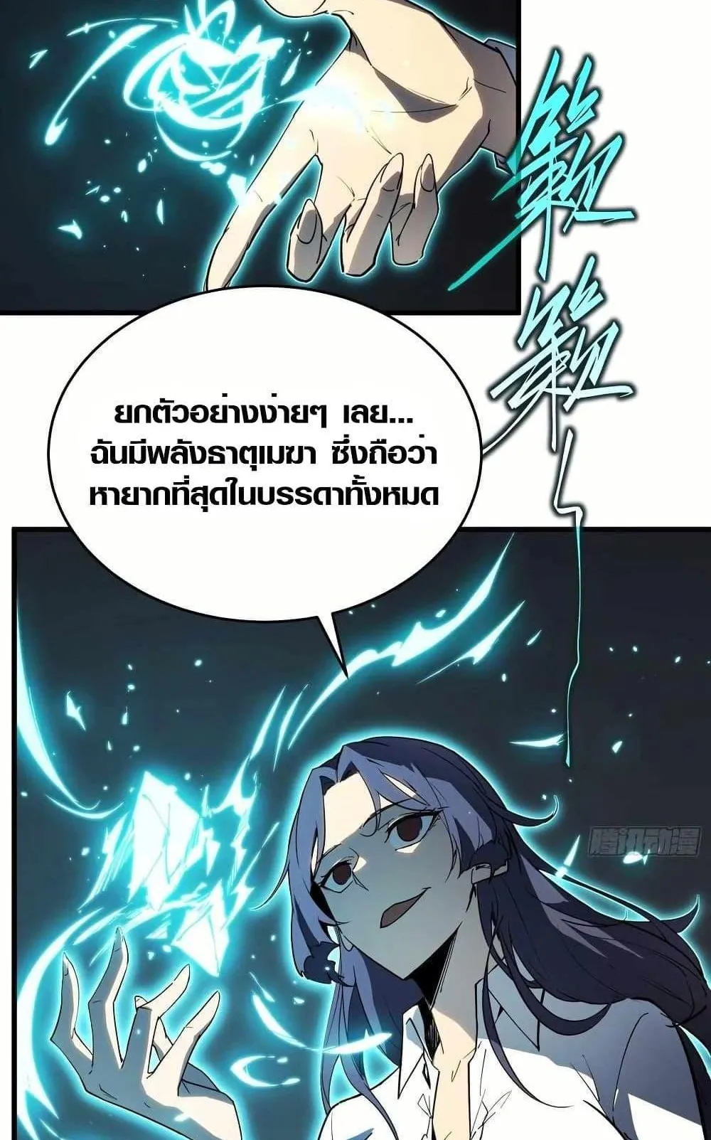 Full-Time Awakening ตอนที่ 2 หน้า 15