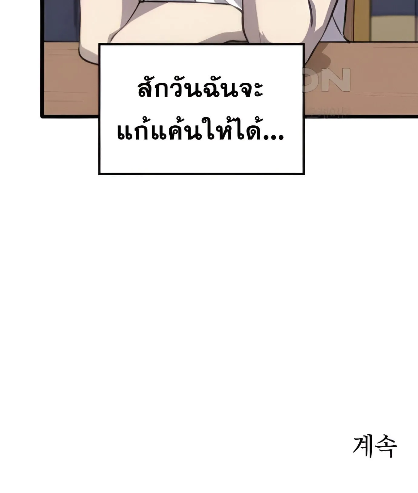 Summoned to a Parallel Fantasy World Many Times ตอนที่ 5 หน้า 66