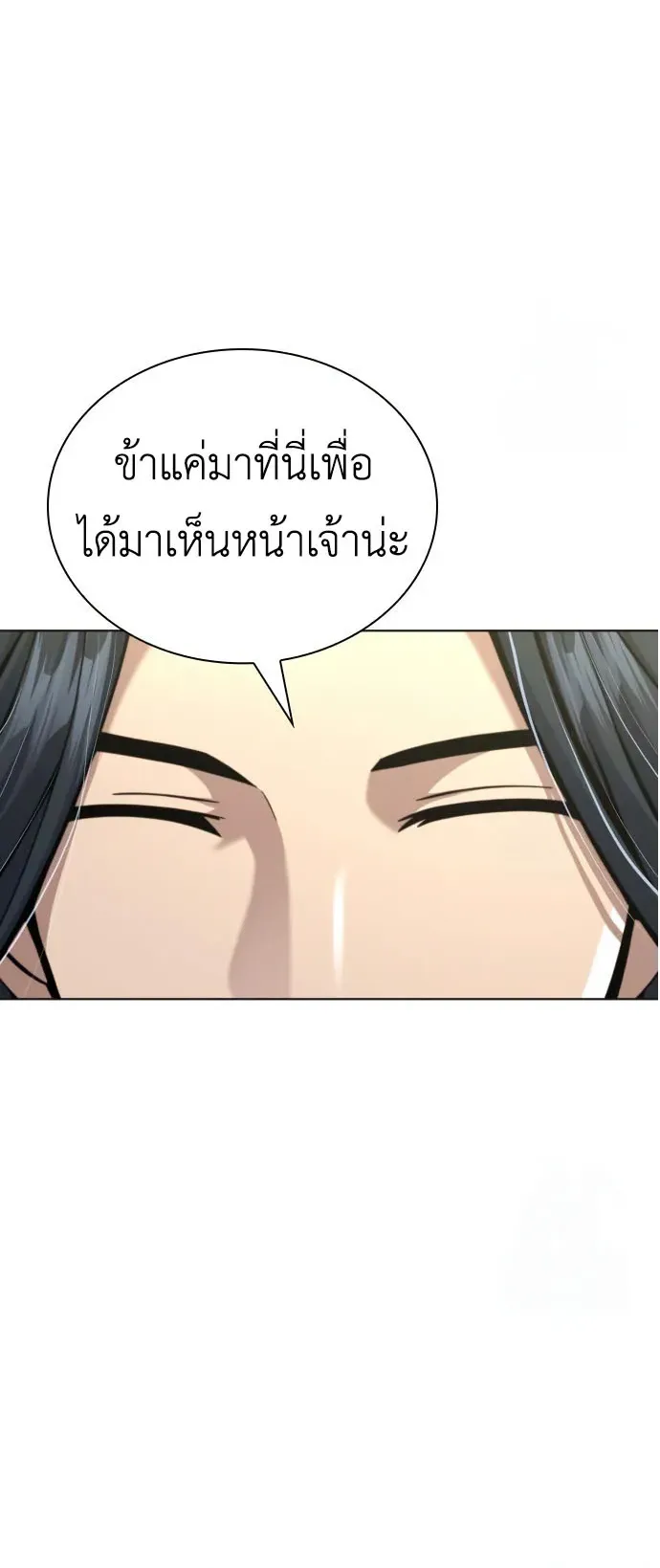 Regression of the Yong Clan Heir ตอนที่ 17 หน้า 30