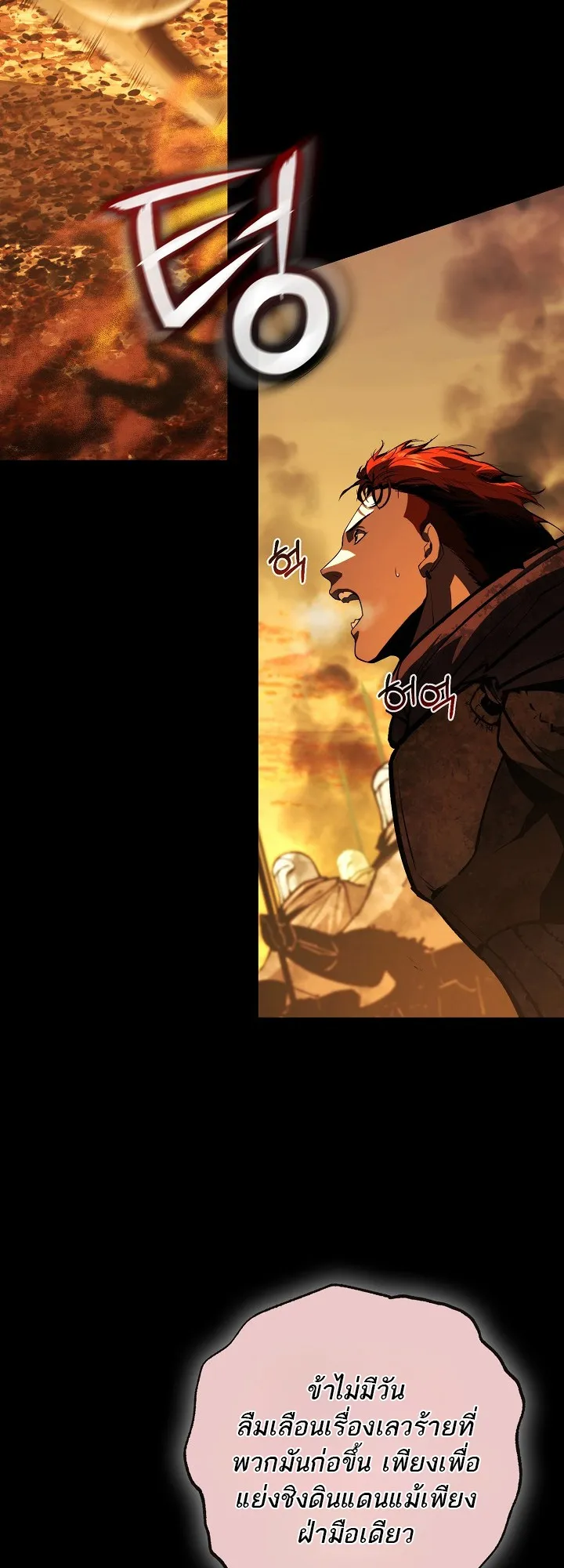 Half Blood ตอนที่ 3 หน้า 52