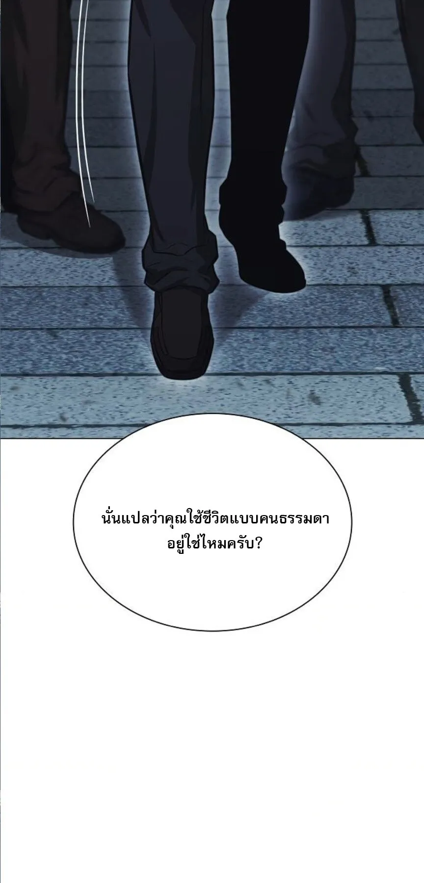 The Former Mercenary’s Life as a Prosecutor ตอนที่ 7 หน้า 69