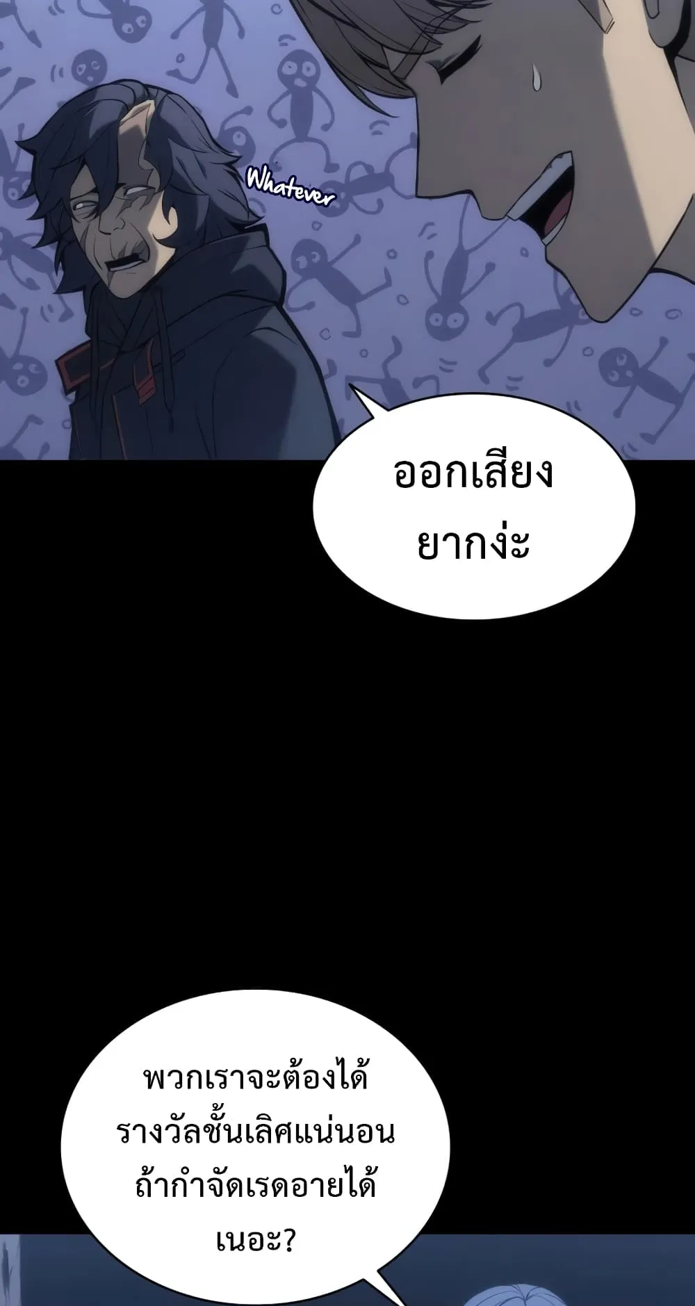The Return of The Disaster-Class Hero ตอนที่ 1 หน้า 40