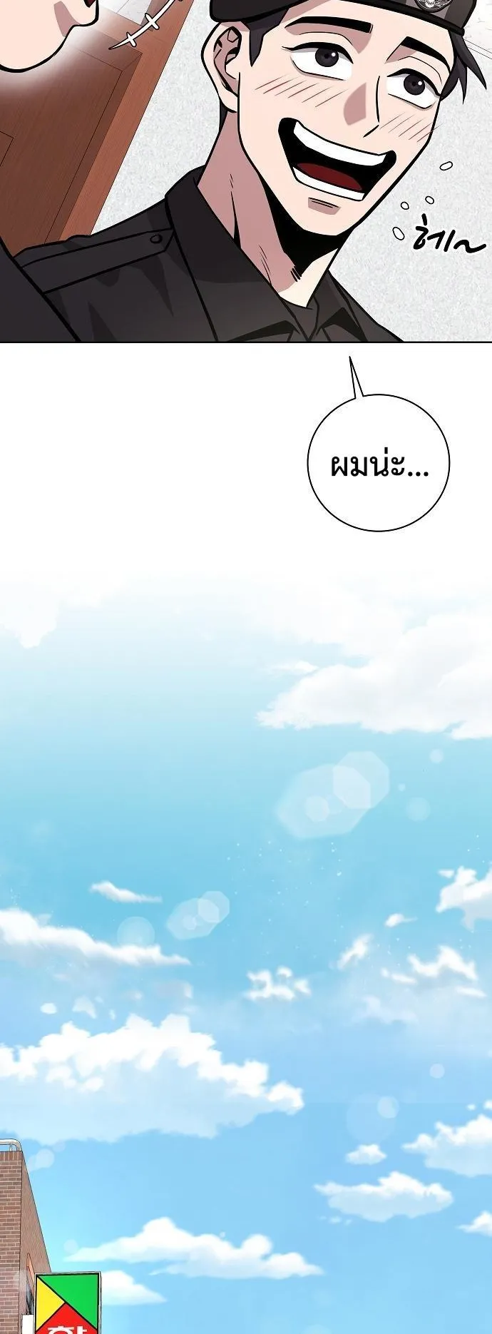 The Dark Mage’s Return to Enlistment ตอนที่ 13 หน้า 44