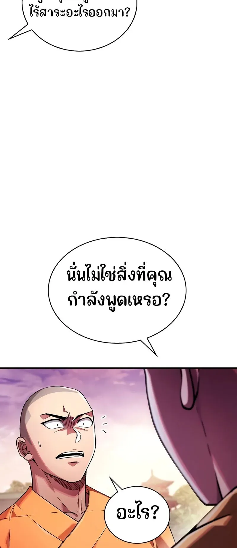 Genius Murim Trainer ตอนที่ 2 หน้า 42