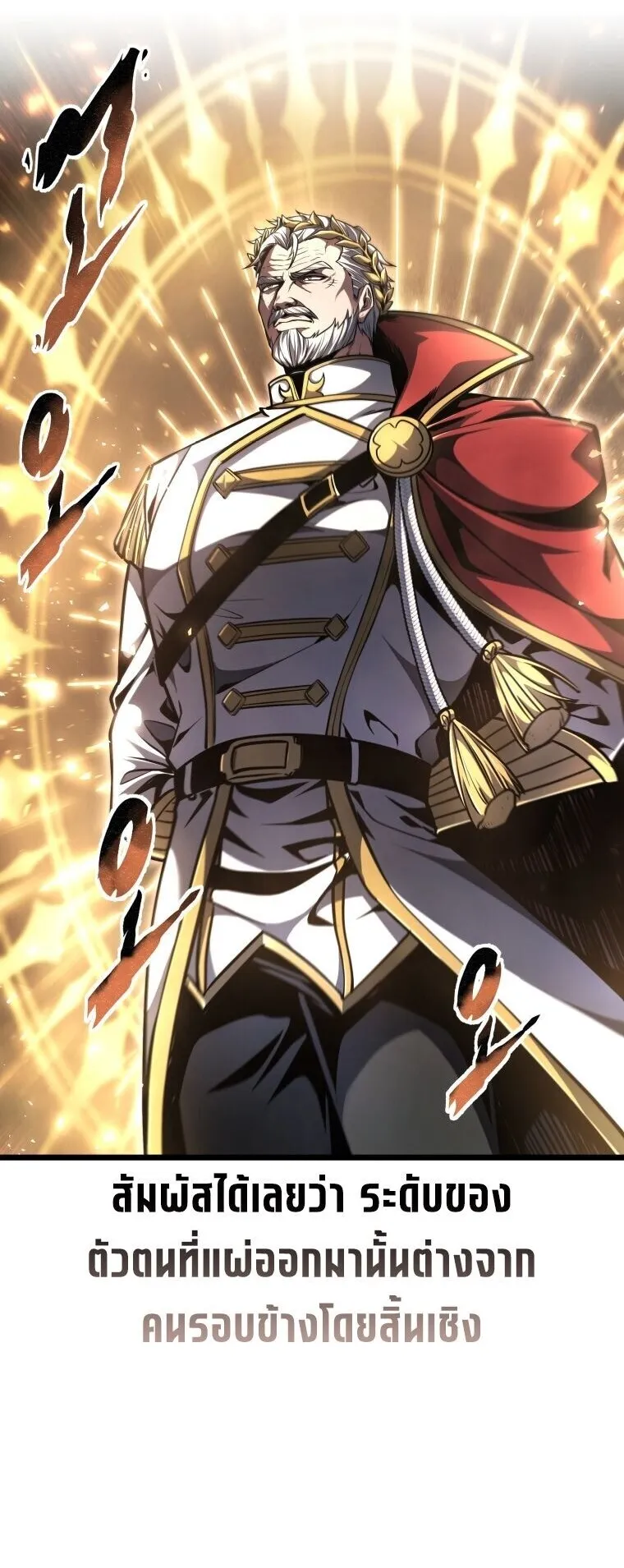 A Dragonslayer’s Peerless Regression ตอนที่ 99 หน้า 6
