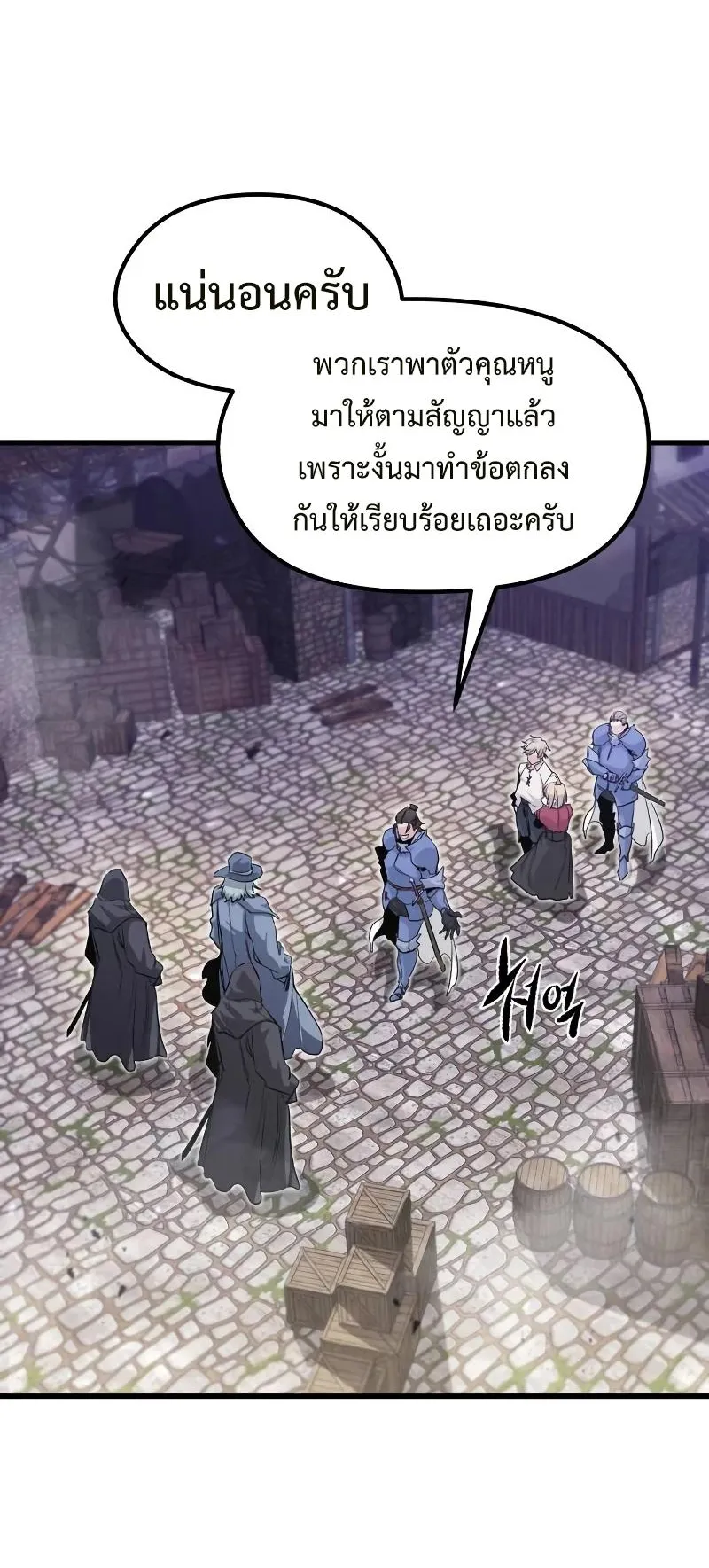 The Regressed Mercenary’s Machinations ตอนที่ 4 หน้า 27
