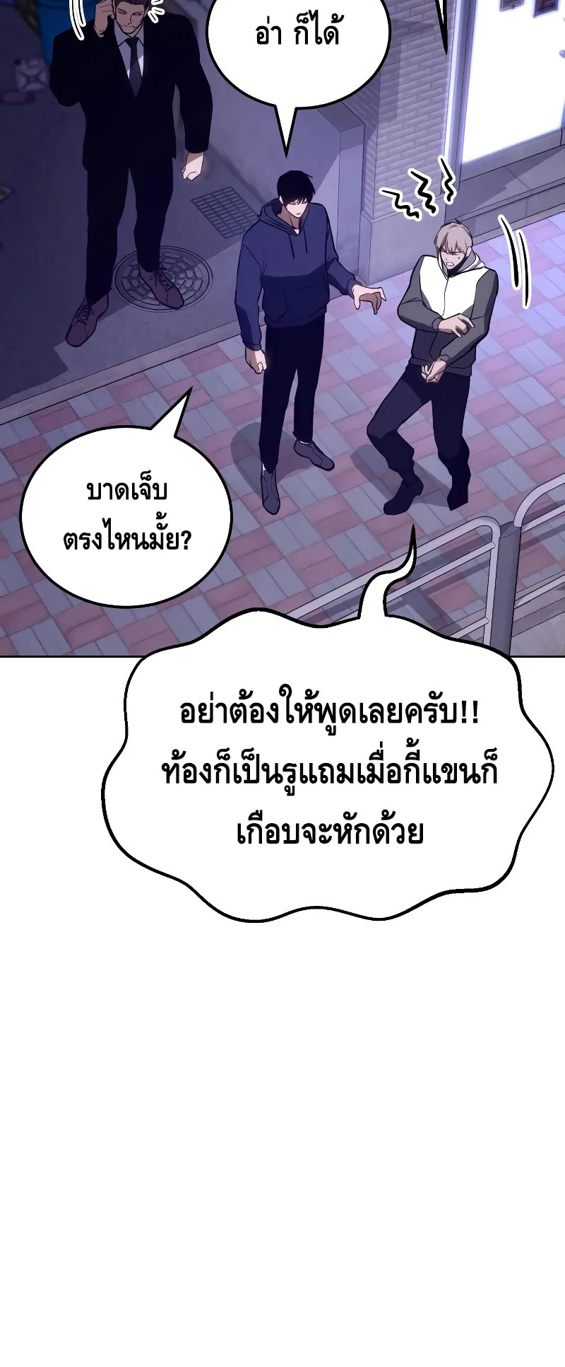 Baek XX ตอนที่ 4 หน้า 38