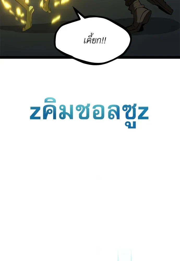 Level 999 Goblin ตอนที่ 6 หน้า 79