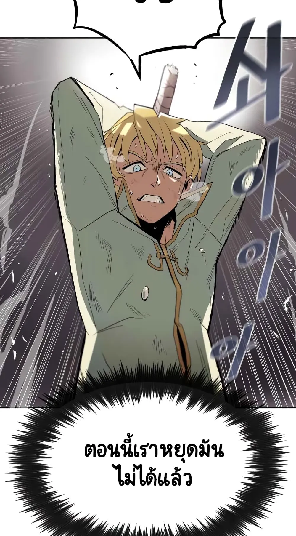 The Lazy Prince Becomes A Genius ตอนที่ 2 หน้า 5