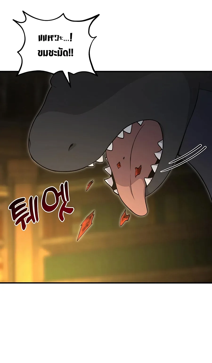 Solo Farming In The Tower ตอนที่ 8 หน้า 66