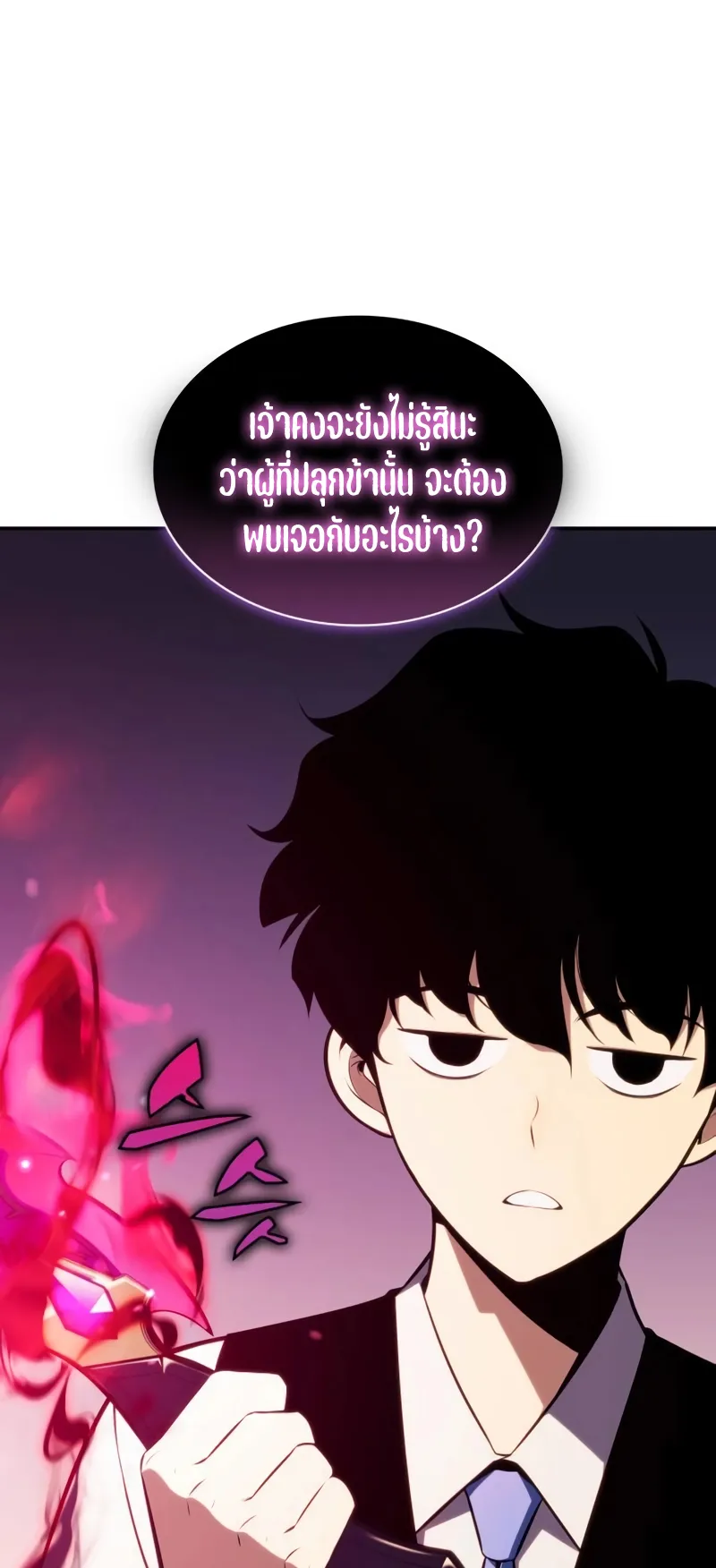 The Regressed Son of a Duke is an Assassin ตอนที่ 4 หน้า 42
