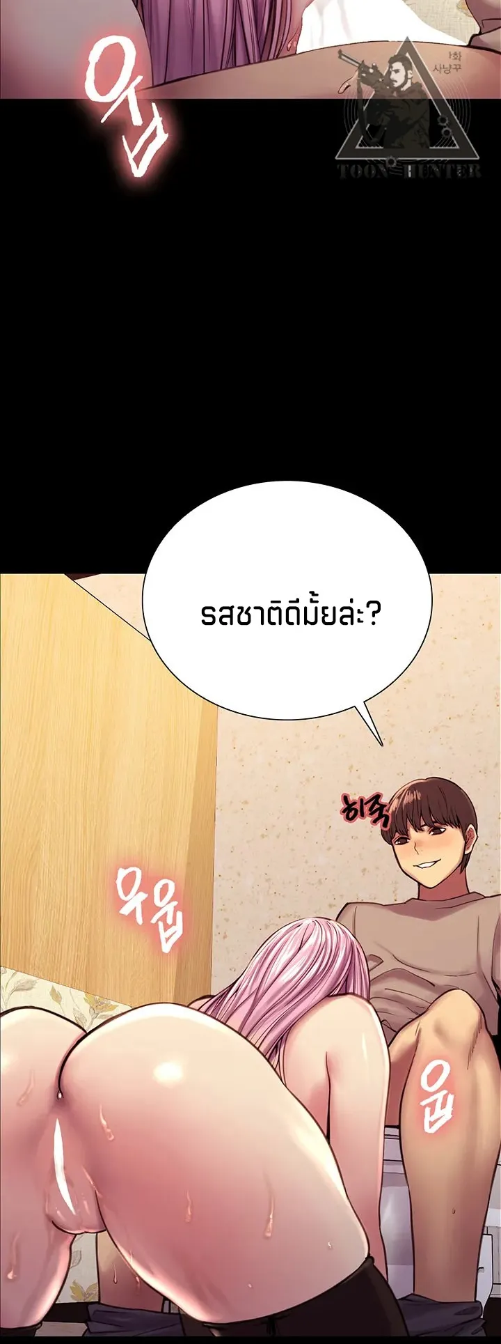 Sex-Stop Watch ตอนที่ 6 หน้า 20