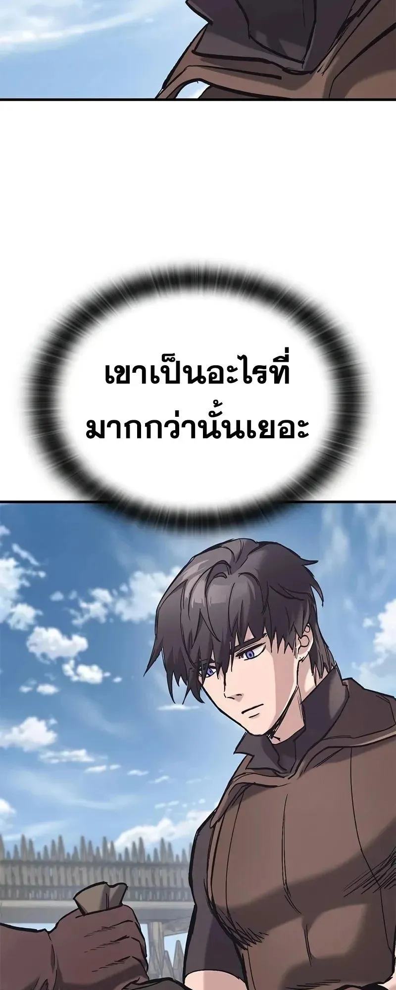 Eternally Regressing Knight ตอนที่ 24 หน้า 74