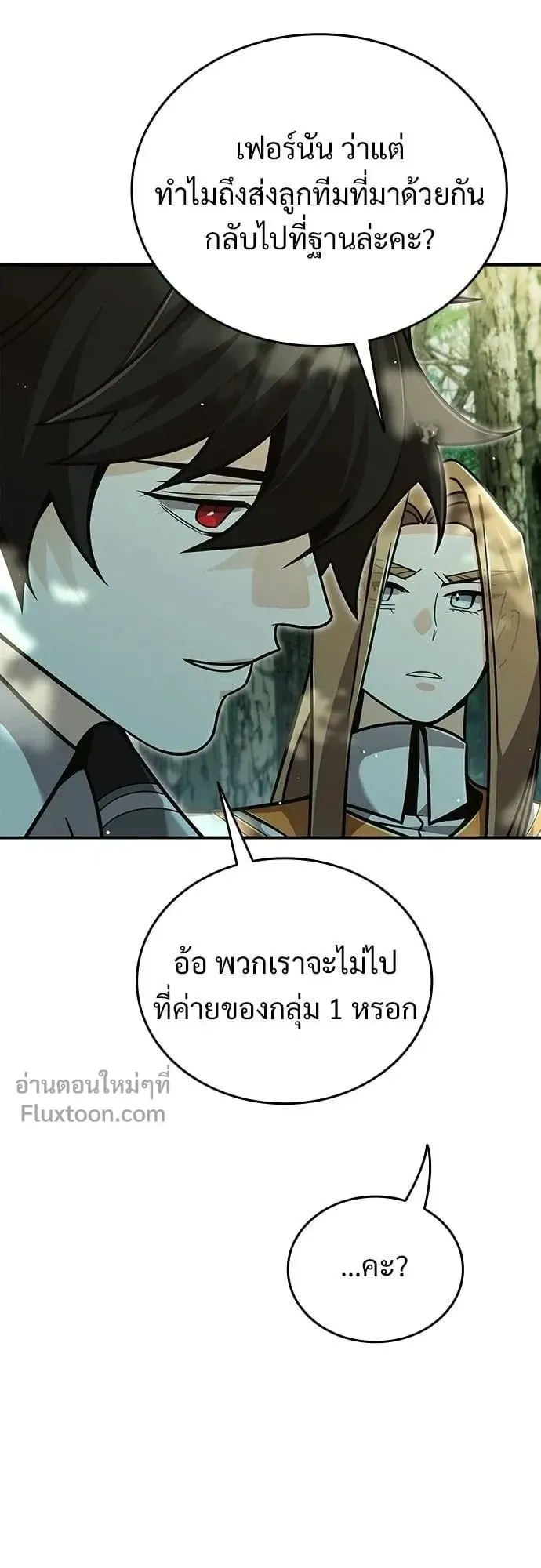 A Cadet Becomes a Prophet ตอนที่ 36 หน้า 45