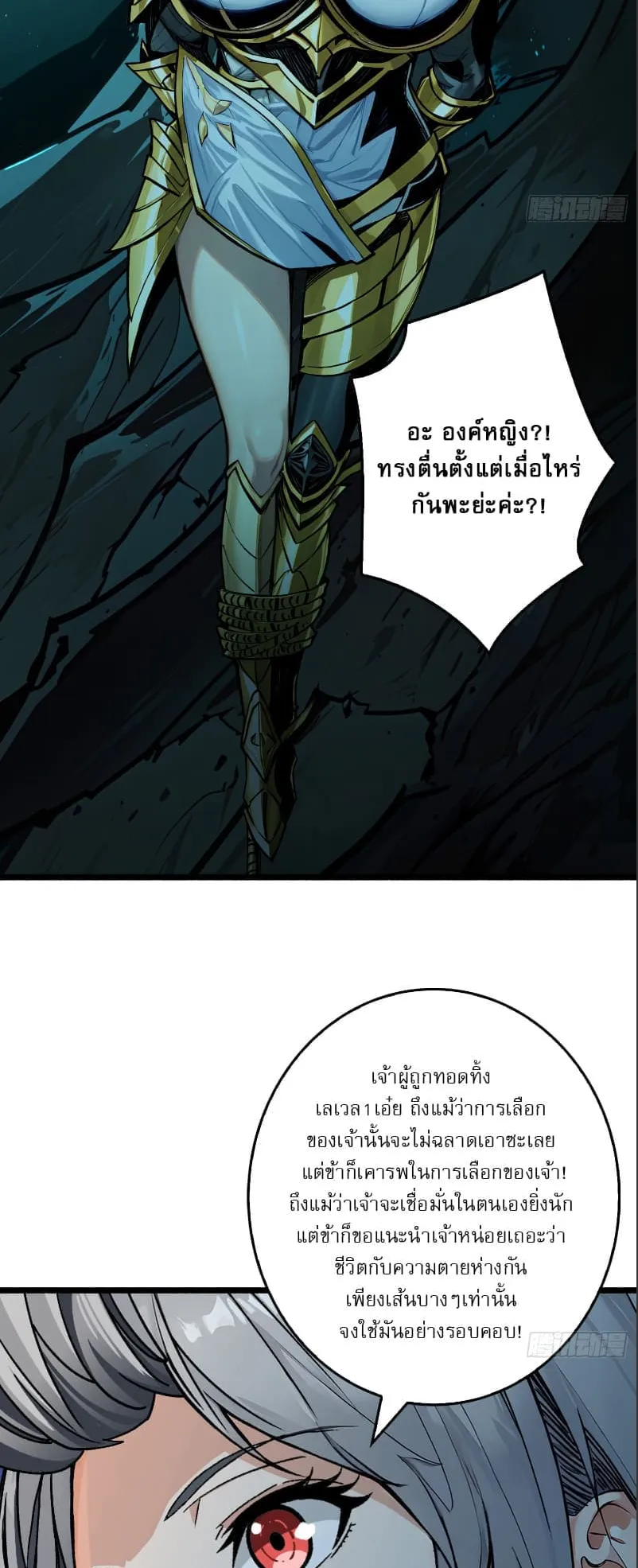 Regenerate Top Players ตอนที่ 3 หน้า 11