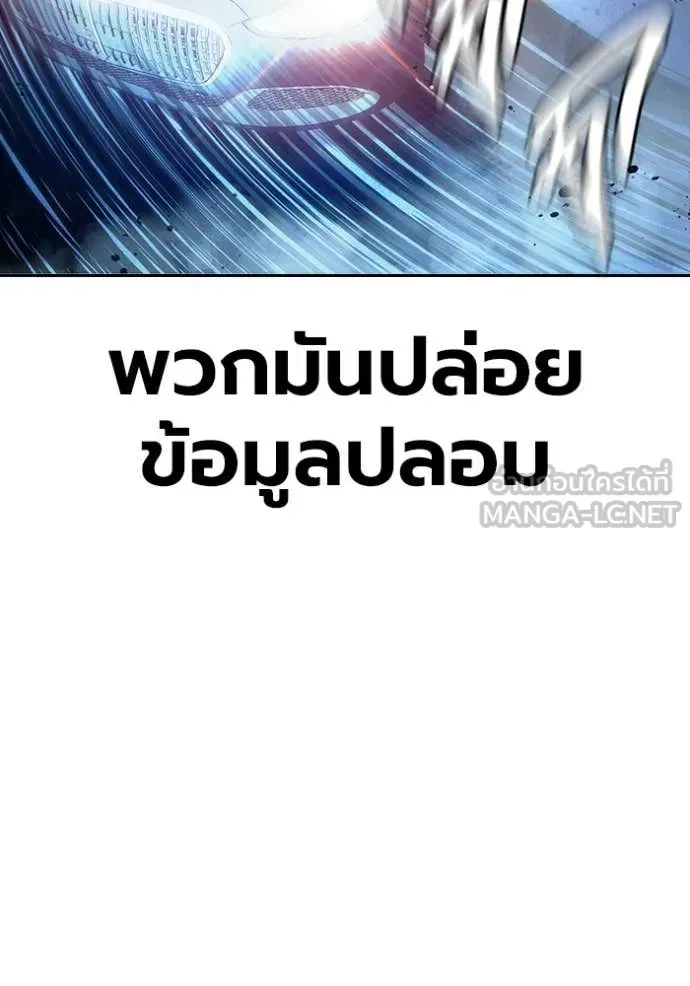 Juvenile Prison ตอนที่ 64 หน้า 255
