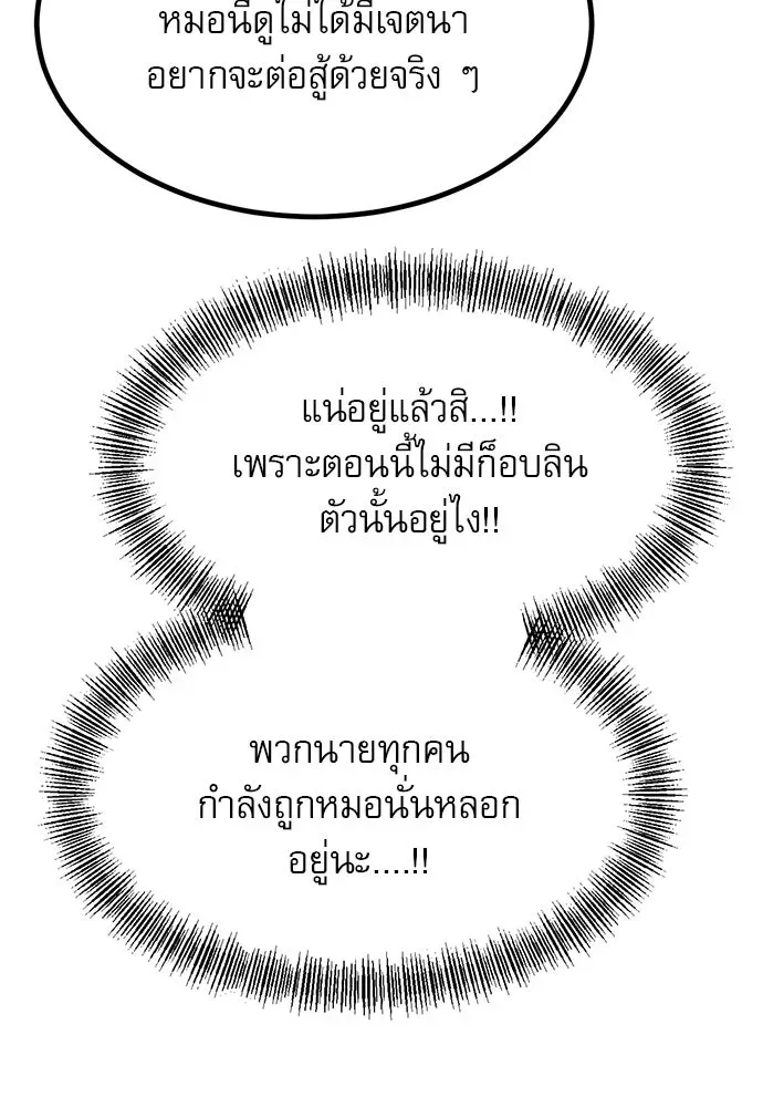 Level 999 Goblin ตอนที่ 3 หน้า 161