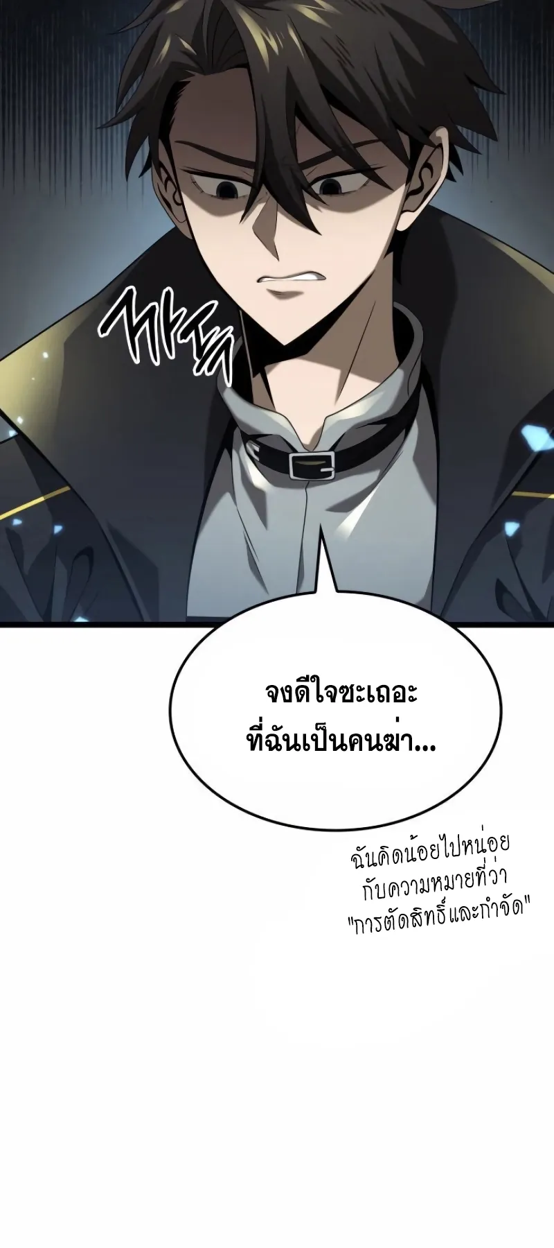 Insanely-Talented Player ตอนที่ 23 หน้า 46