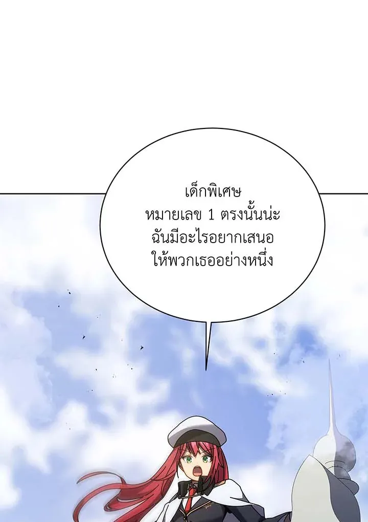 Necromancer Academy’s Genius Summoner Chapter 85 หน้า 44